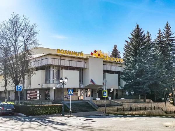 Корпус Центрального Военного Санатория в г. Кисловодске - фотография